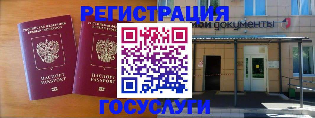 временная регистрация в Заинске