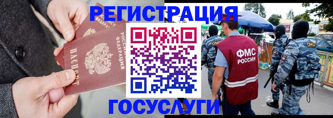 миграционный учет в Заинске