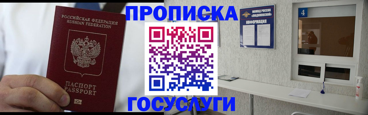 пропишу в квартире в Заинске