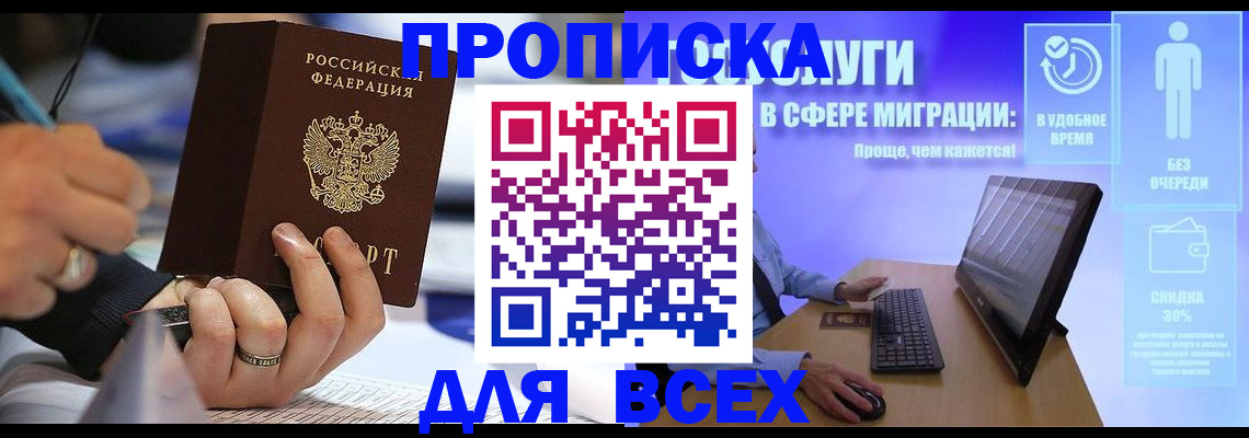 временная регистрация поиск в Заинске