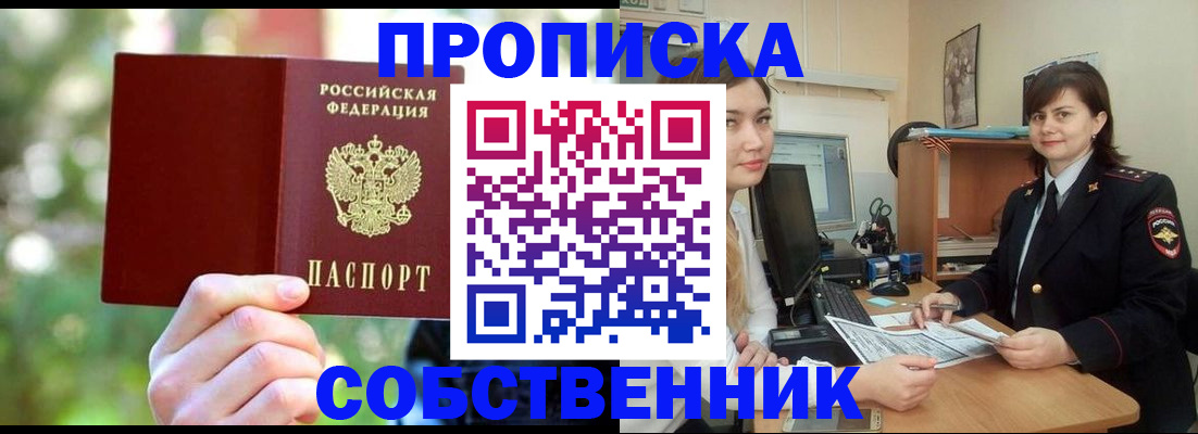 прописка иностранных граждан в Заинске