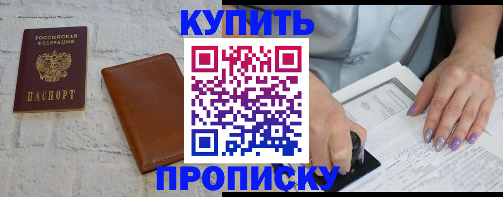 временная регистрация в квартире в Заинске
