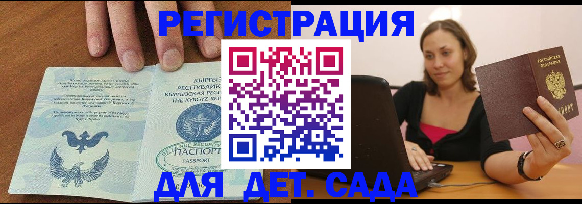 прописка поиск в Заинске