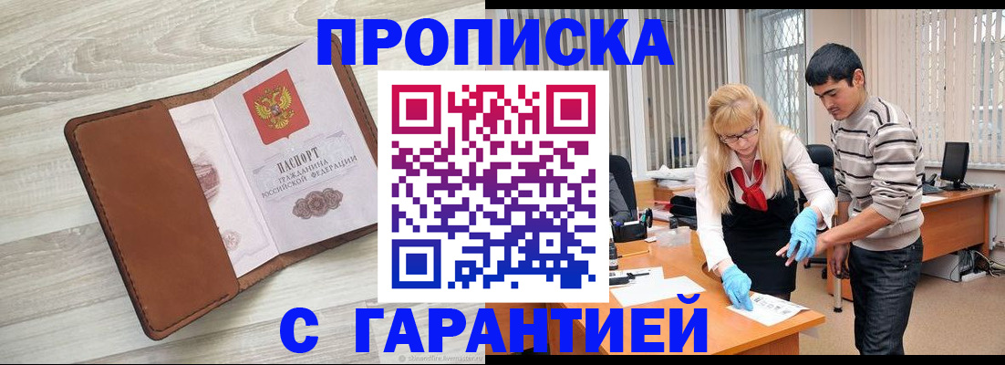 миграционный учет в Заинске