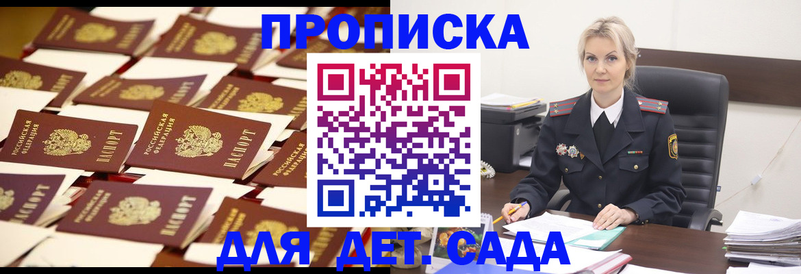 пропишу в квартире в Заинске