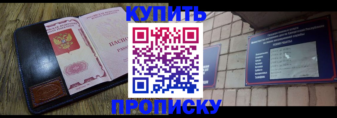 временная регистрация надежно в Заинске