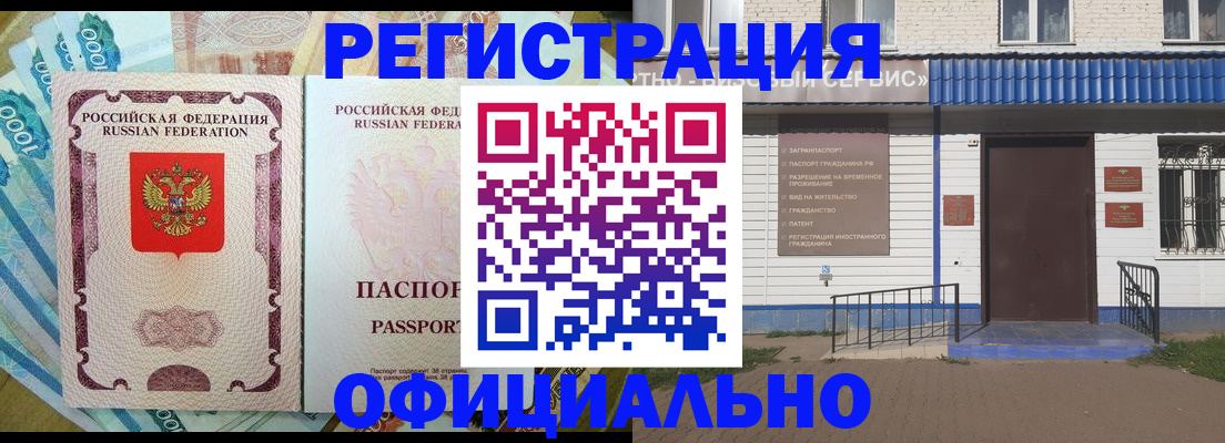 временная регистрация гарантия в Заинске