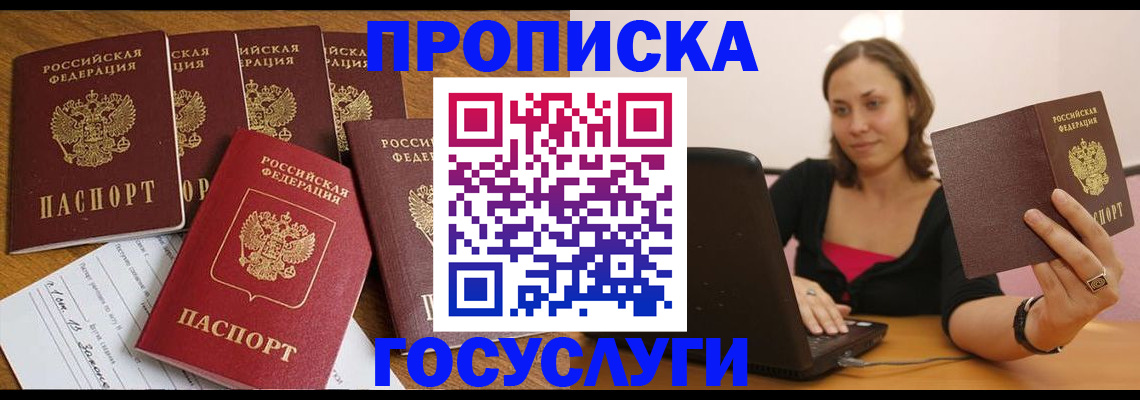 временная регистрация поиск в Заинске